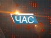 Програма «ЧАС». Hовини Закарпаття за 15 лютого 2017 року на М-Студіо.