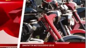 Програма «ЧАС». Hовини Закарпаття за 17 жовтня 2016 року на М-Студіо.