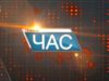 Програма «ЧАС». Hовини Закарпаття за 19 січня 2017 року на М-Студіо.