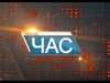 Програма «ЧАС». Hовини Закарпаття за 7 лютого 2017 року на М-Студіо.