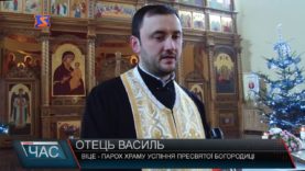 Стрітення Господнє. 40-й день після Різдва.