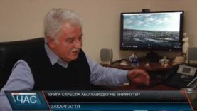 Паводку цього року не уникнути та говорити про його масштаби поки зарано – кажуть водники.