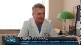 Протягом місяця внаслідок ожеледиці в Хустську лікарню потрапило більше 200 травмованих.