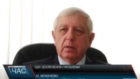 Проблеми та досягнення Закарпатської ОДЛ.