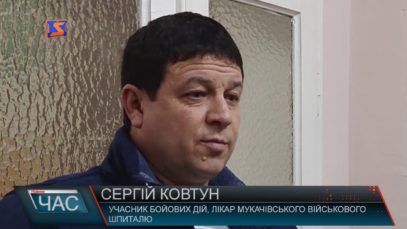 У Мукачеві вторинна правова допомога для учасників АТО безкоштовна.