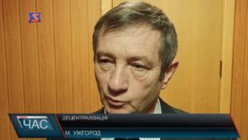 В Ужгороді підбили підсумки децентралізаційної реформи.
