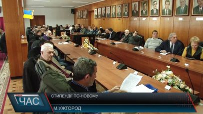 З лютого закарпатські студенти отримуватимуть стипендію по-новому.