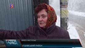 Вода вийшла на дорогу державного значення Мукачево-Рогатин.