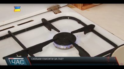 Чи дійсно закарпатцям невдовзі прийдуть нові платіжки за спожитий газ?