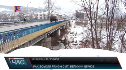 На Рахівщині сільські ради не поспішають об’єднуватися в одну територіальну громаду.