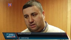 Громади, об’єднуйтесь! Децентралізаційні питання.