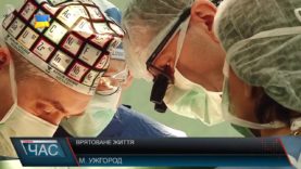 Надскладна операція в Ужгороді.