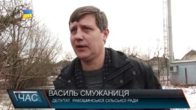 Протипаводкова ситуація у Ракошині.