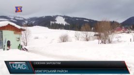 Проблема безробіття на Міжгірщині.