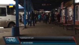 Ціни за проїзд знову виросли. Тепер у міжміських автобусах.