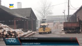 Підсумки року у лісовій сфері.