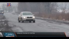 Тільки ями. Асфальт розтанув.