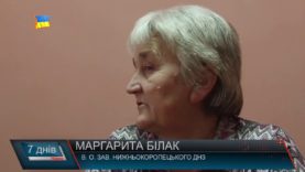 Забезпечення дитсадків. Матеріальні умови ДНЗ.