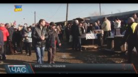 Фестиваль гентешів-різників на Берегівщині.
