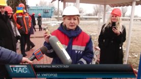 Працівники Закарпатгазу перевірили якість блакитного палива.