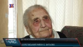 Ще одна довгожителька Закарпаття відзначила свій день народження.