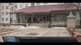 Медична реформа. Створення госпітальних округів.