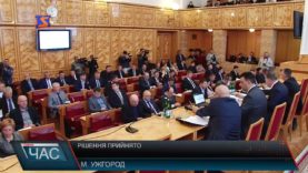 Прийняті рішення. Засідання сесії обласної ради.