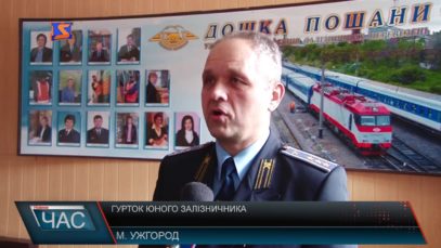 Знову запрацював. Гурток юного залізничника.