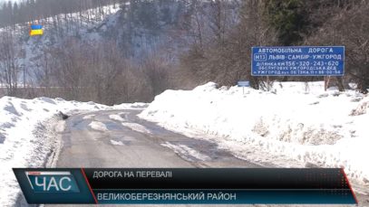 Дорога до Львова. Стан автошляху.