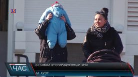 Соціальні виплати. Допомога при народженні дитини.