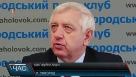 Благодійна допомога. Кошти на потреби лікарні.