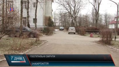 Госпітальні округи. Питання без відповідей
