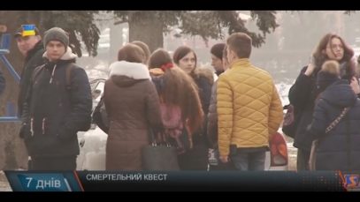 Смертельні ігри. Ціна життя — квест.