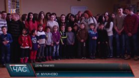 У Мукачеві студенти та школярі влаштували флешмоб до дня пам’яті Небесної Сотні.
