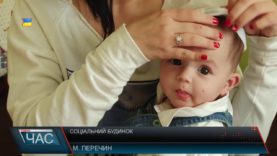 Підтримка одиноких матерів.