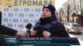 Патрульні поліцейські поспілкувались з громадянами.