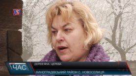 Церкву в Виноградівській Новоселиці пов’язують з відомим опришком.