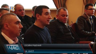В Хусті відбулась сесія міської ради.