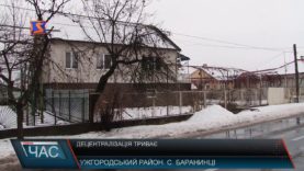 На Ужгородщині готуються до об’єднання.