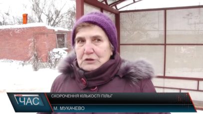 Ситуація з пільговими перевезеннями.