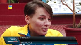 Сила духу справжніх переможців.