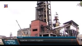 Перечинське лісохімічне підприємство відмовляється сплачувати податок за землю у бюджет міста.