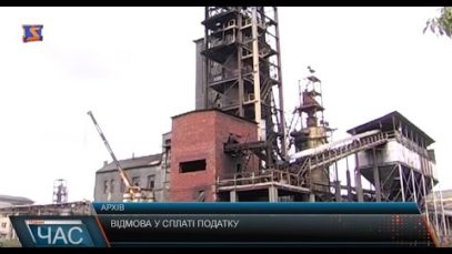 Перечинське лісохімічне підприємство відмовляється сплачувати податок за землю у бюджет міста.