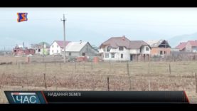 Виділення земельних ділянок на Хустщині.