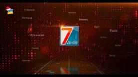 Програма «7 ДНІВ» — новини Закарпаття за тиждень на М-Студіо. Випуск від 29 січня 2017 року.