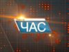 Програма “ЧАС”. Hовини Закарпаття за 25 лютого 2017 року на М-Студіо.