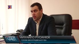 На Виноградівщині цього року з’явиться дорога європейського зразка.