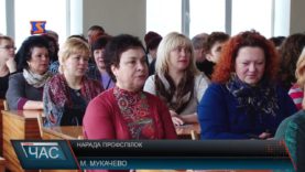 Нарада профспілкових організацій краю.