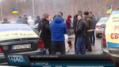 Наслідки блокування кордону.