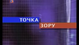 Точка Зору. Голова закарпатської обласної ради Володимир Чубірко.
